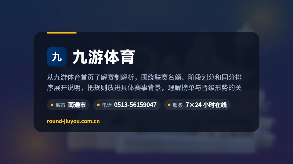 九游体育概况